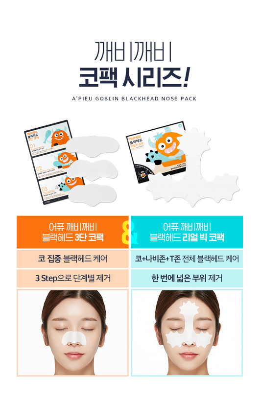 Goblin 3-Step Nose Blackhead Removing Sheet - Apieu