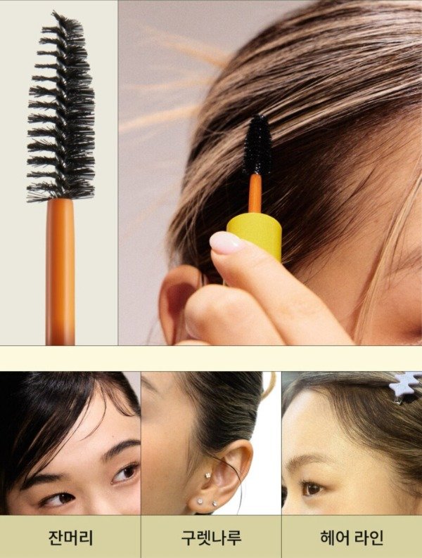 Care Rebuild Hype Fit Hair Mascara Toasted Marshmallow - Narka