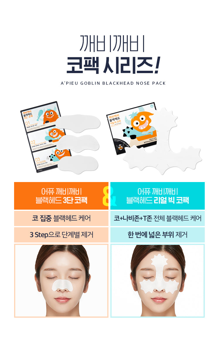 Goblin 3-Step Nose Blackhead Removing Sheet - Apieu