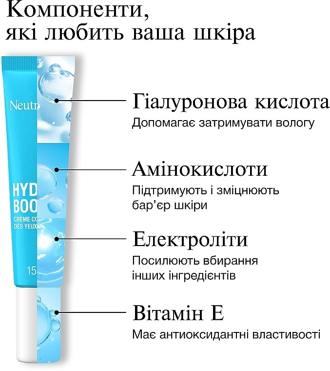 Hydroboost Eye gel cream Neutrogena