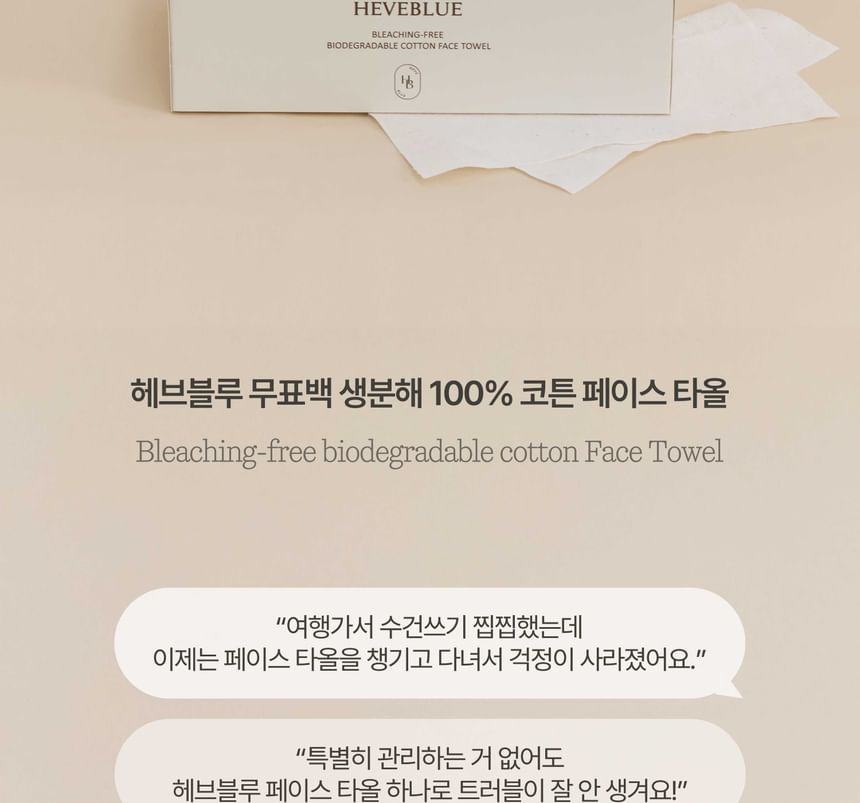 Bleaching-Free Biodegradable Cotton Face Towel - Heveblu