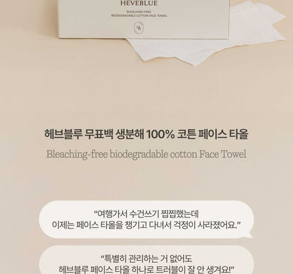 Bleaching-Free Biodegradable Cotton Face Towel - Heveblu