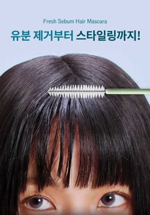Fresh Sebum Hair Mascara - Narka